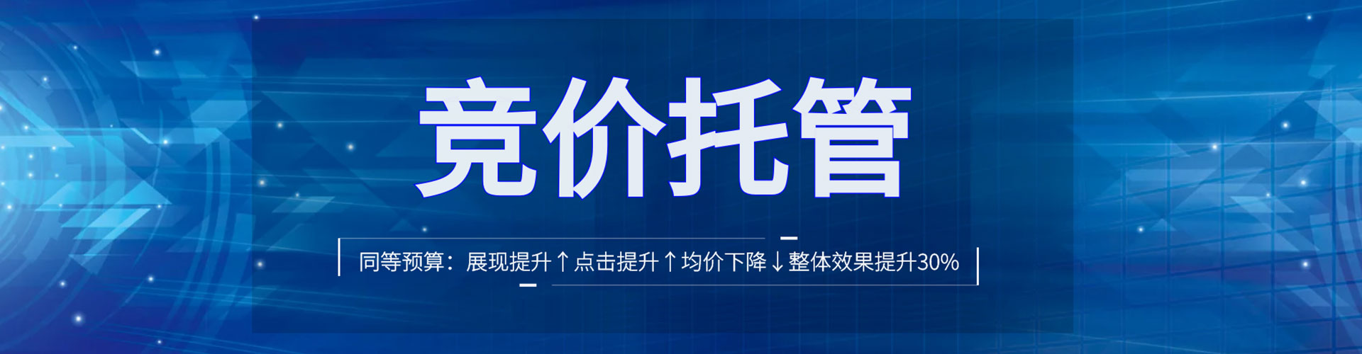 复兴信息流托管
